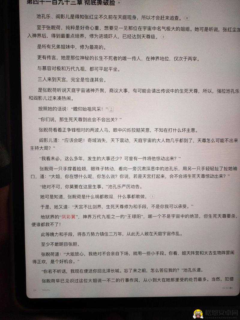 驭房之术全文免费阅读笔趣阁：带你领略精彩的驭房世界